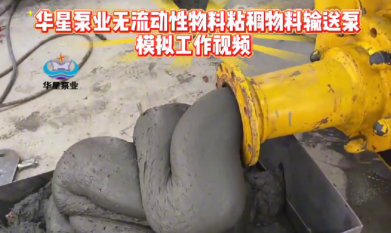 冶金、選礦、含酸礦漿長距離輸送或給壓濾機進料