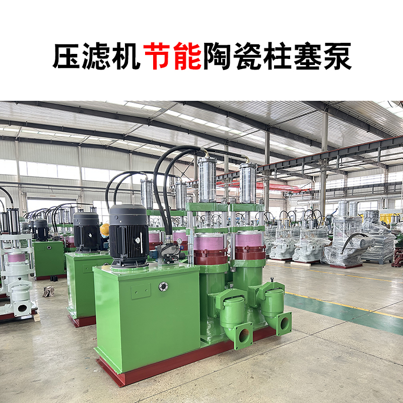 壓濾機(jī)節(jié)能柱塞泵廠(chǎng)家供貨