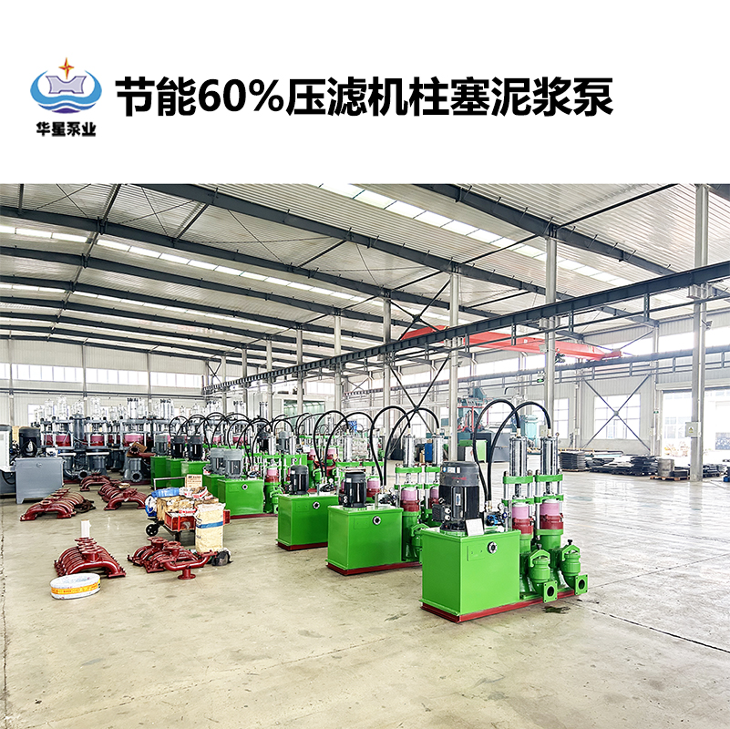 冶金、選礦、含酸礦漿長距離輸送或給壓濾機進料