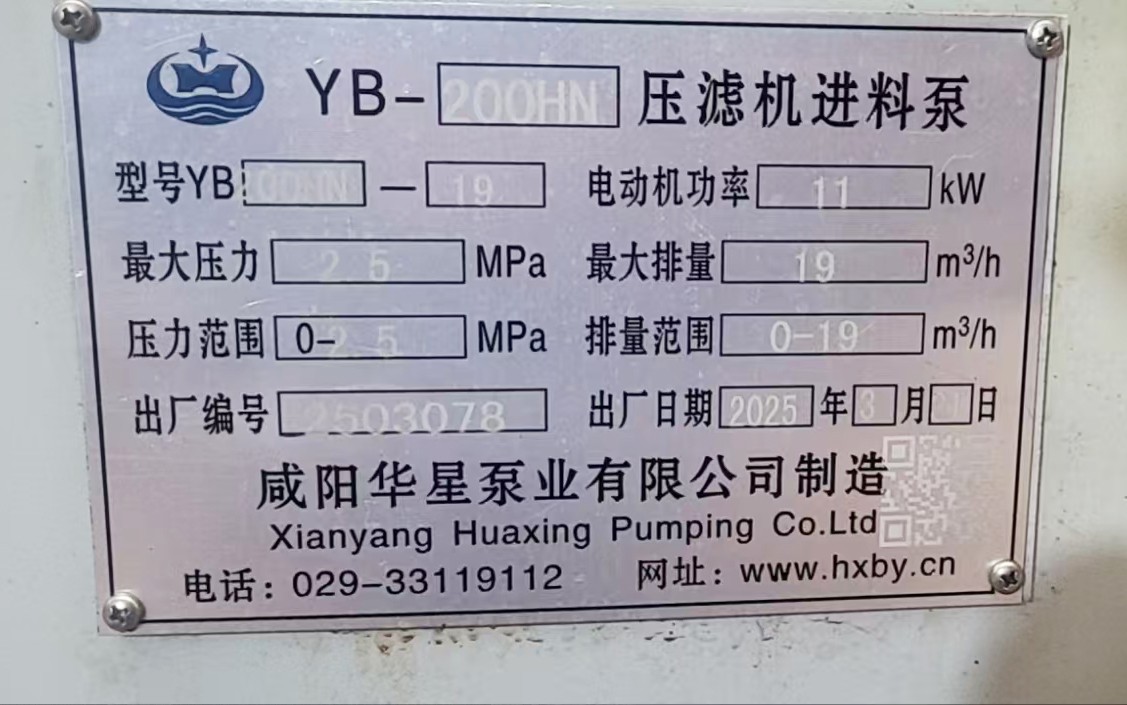 YB高壓陶瓷柱塞泵-標牌