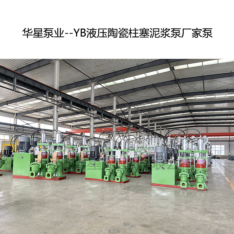 節能型陶瓷柱塞泥漿泵廠家