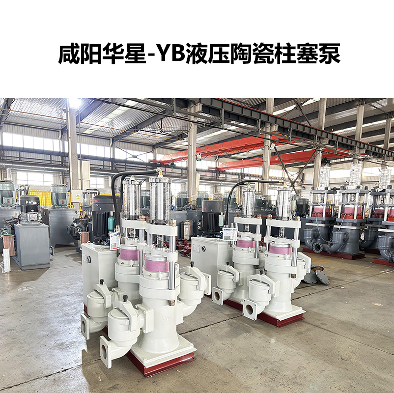 yb液壓陶瓷柱塞泵-38