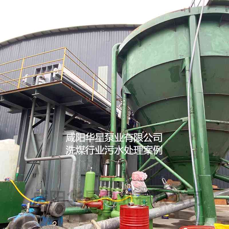 華星YBH250-30節能陶瓷柱塞泥漿泵在洗煤廠使用現場